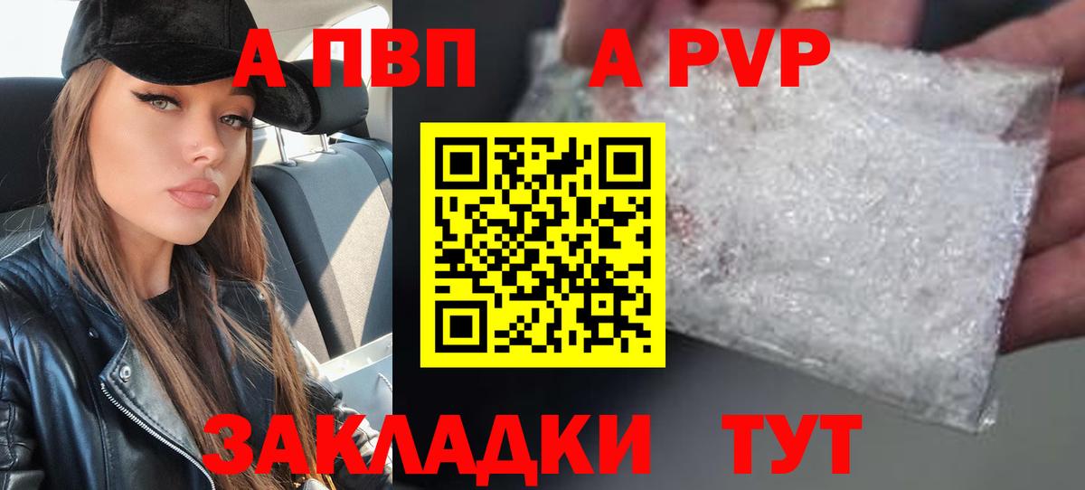 Alpha-PVP кристаллы Узловая