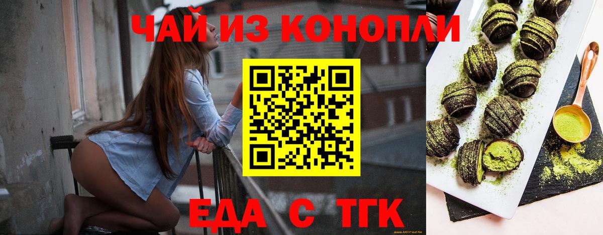 Печенье с ТГК конопля Узловая