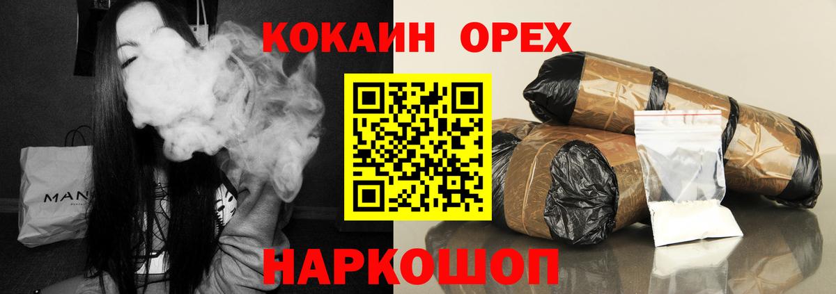 COCAIN Колумбийский  Cocaine 97%  Узловая  Вход с VPN 