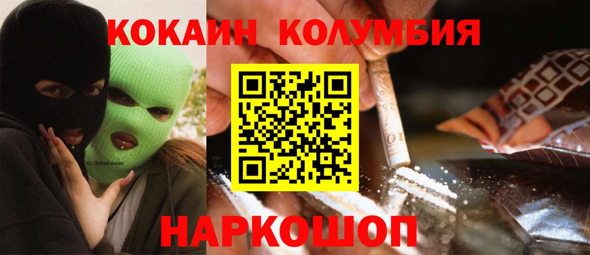 Cocaine 99% Узловая