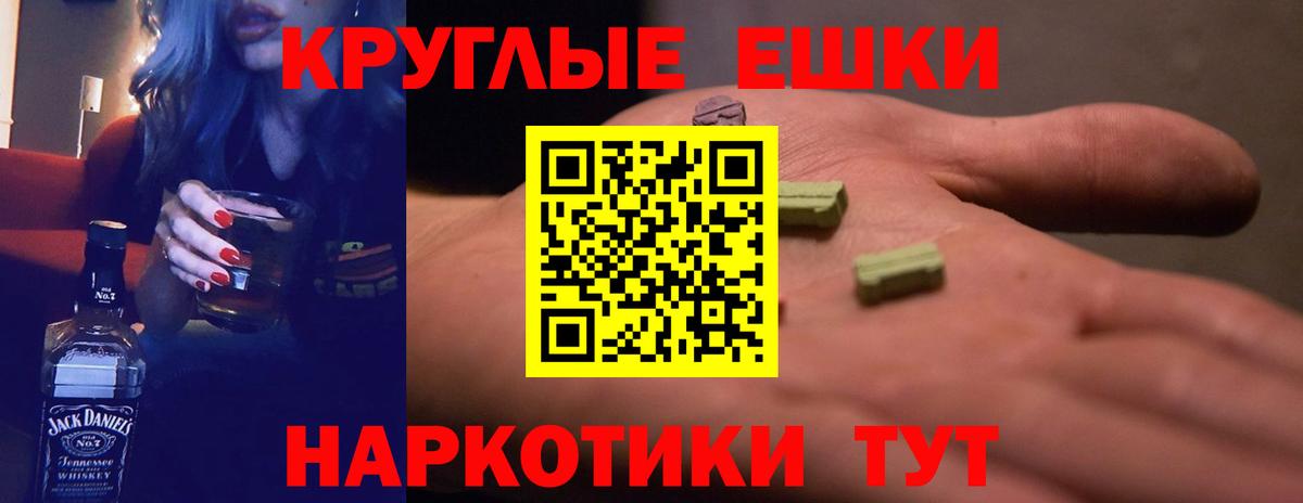 Узловая  Экстази 99%  Ecstasy диски  Вход с VPN 