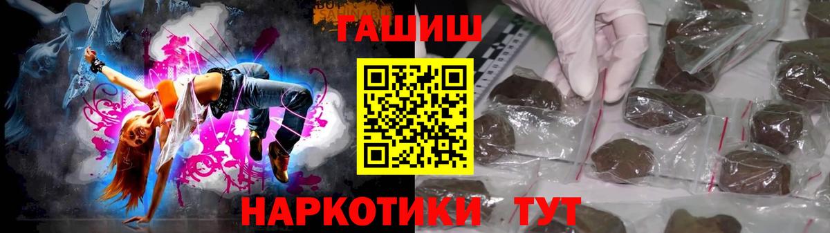 ГАШ  ГАШ Cannabis  Вход с VPN  ГАШИШ гарик  Узловая 