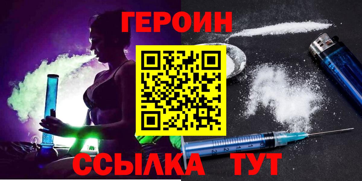 ГЕРОИН гречка Узловая