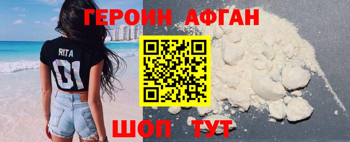 Узловая  Героин хмурый  Вход с VPN 