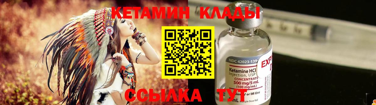 Узловая  Кетамин VHQ  Вход с VPN  Кетамин VHQ 