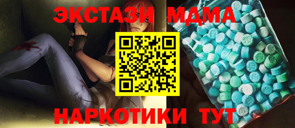 МДМА кристаллы Узловая