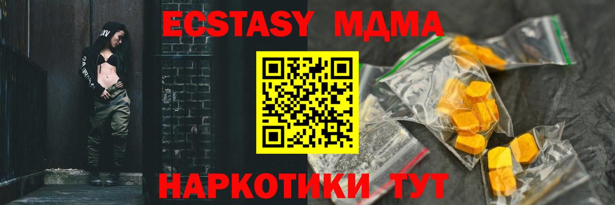 Узловая  MDMA VHQ  Вход с VPN 