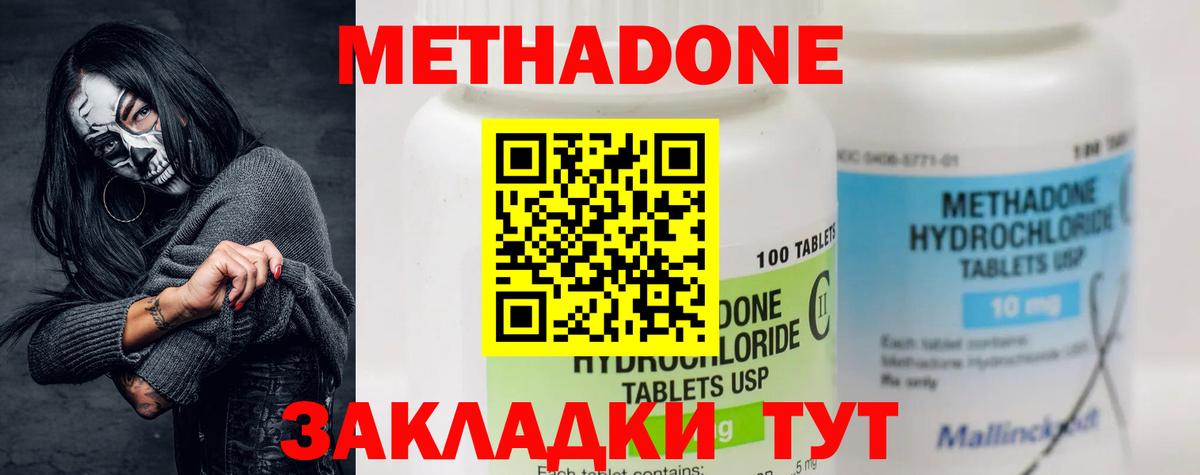 ОМГ ОМГ онион  Метадон methadone  Вход с VPN  Узловая 