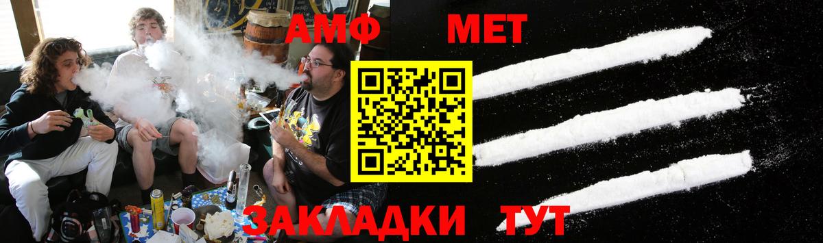 МЕТАМФЕТАМИН витя Узловая