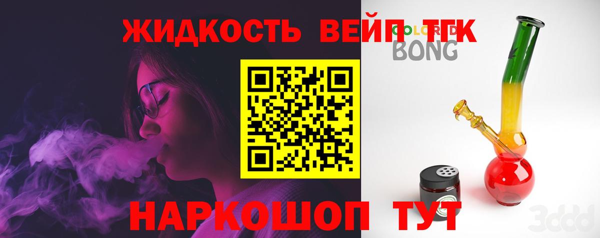Узловая  Дистиллят ТГК Wax  Дистиллят ТГК вейп с тгк  Вход с VPN 